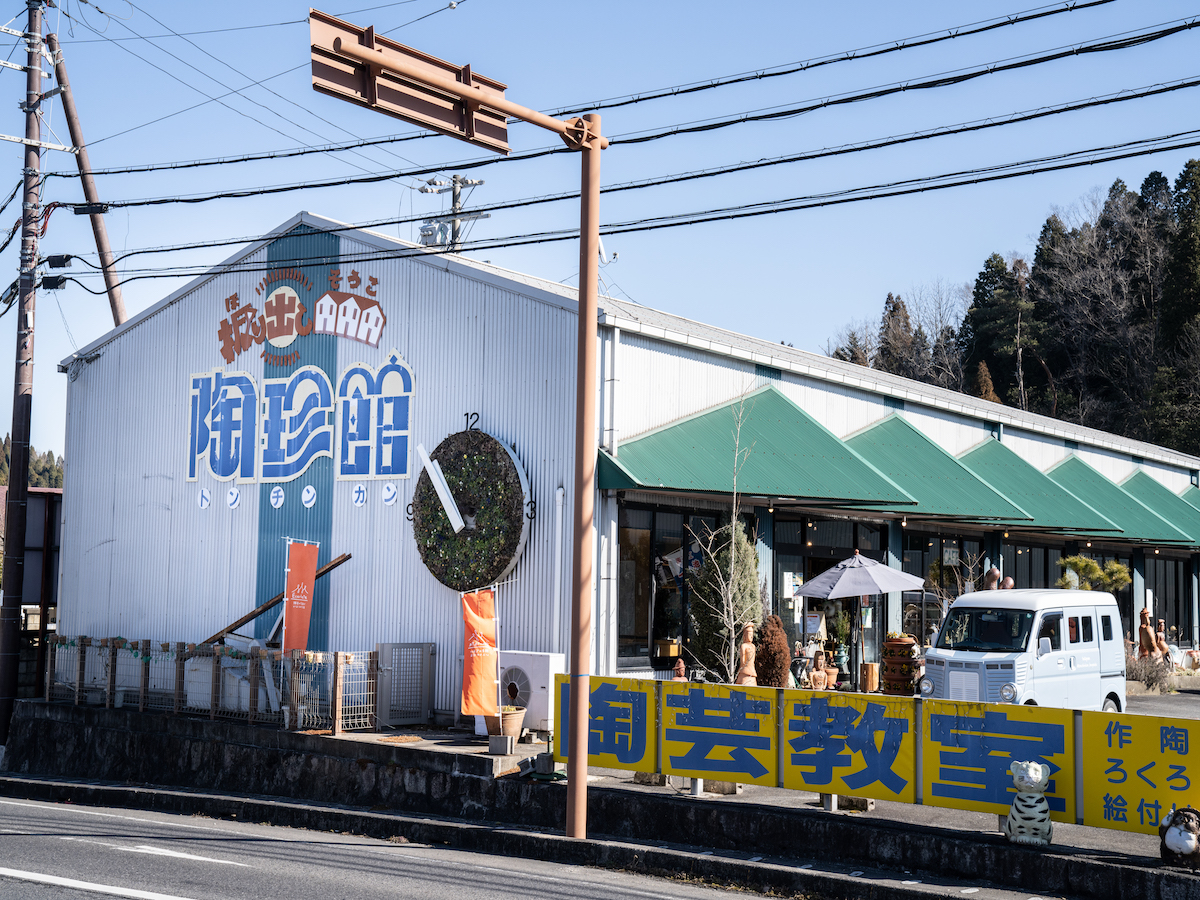 有限会社 分福​ - 信楽陶器卸商業協同組合